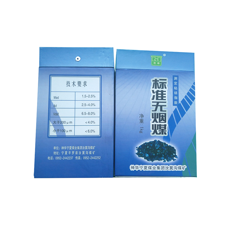 1719546732315805.jpg 無(wú)煙煤jpg.jpg